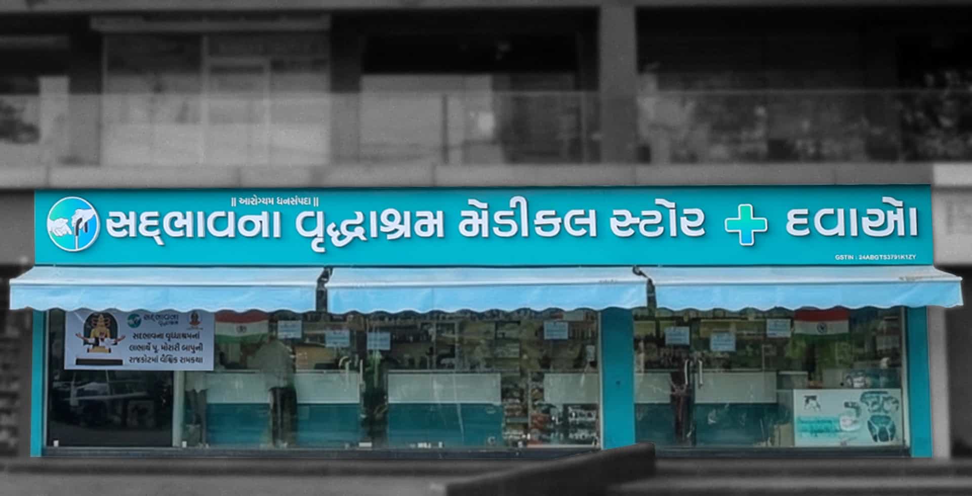 Medical Store