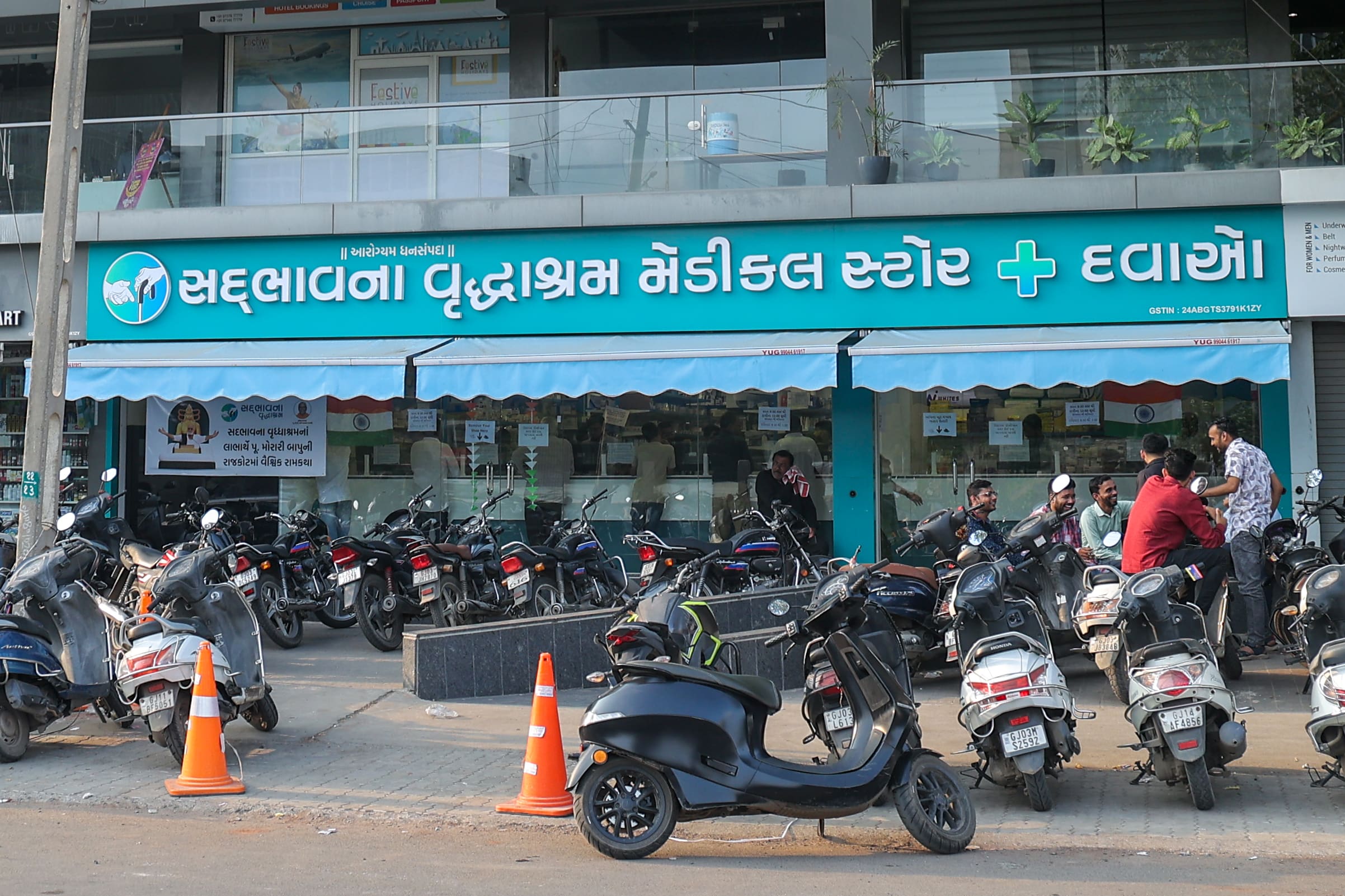 sadbhavna-medical